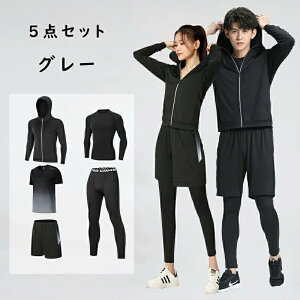 スポーツウェア メンズ レディース 上下 4点セット 5点セット ジムウェア 軽い 運動着 ランニングウェア テニスウェア トレーニング お洒落 吸汗 速乾 男女兼用 スポーツウェア ランニングウ