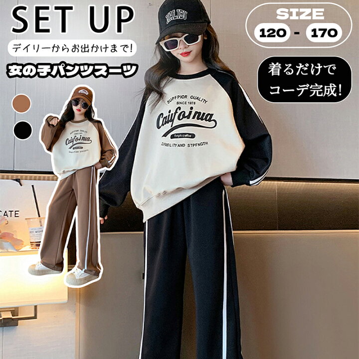 楽天市場】子供服 ジャージ キッズ 女の子 セットアップ 春秋 服 長袖 