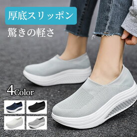ハンズフリー 靴レディース かかと踏める靴 履きやすいスニーカー スポーツシューズ ナース 入院シューズ 厚底ポンメンズ レデレディース 室内履き ルームシューズ インソール 歩きやすい ジム ランニング 体育館 紐なし