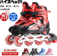 300円クーポン配布中 インラインスケート インラインシューズ ローラースケート 大人 子供用 ジュニア ロ…