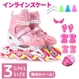 インラインスケートシューズ バッグ付き サイズ調整可能 ローラースケート 初心者向け ローラーブレード スポーツ 女の子 男の子 キッズ 耐久 通気性抜群 安全 静音 全発光 大人用 子供用 男女兼用 贈り物