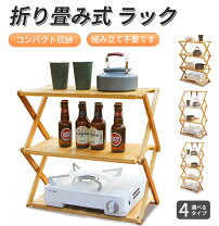 楽天市場】アウトドア折りたたみラックの通販