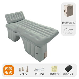 車中泊 ベッド 車載 エアーマット 電動 自動充気 後部座席 独立クッション 収納袋付き車載電動ポンプ 折畳み式 旅行用 工具不要 お手入れが簡単 簡単 収納 持ち運び 長さ13cm 幅72cm