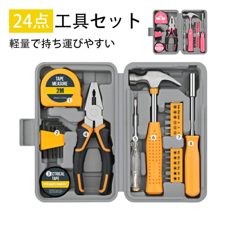 楽天市場】24点 工具セット 家庭用 初心者向け DIY ツールキットセット 
