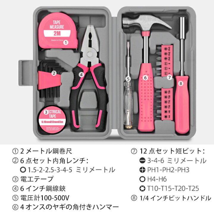楽天市場】24点 工具セット 家庭用 初心者向け DIY ツールキットセット 
