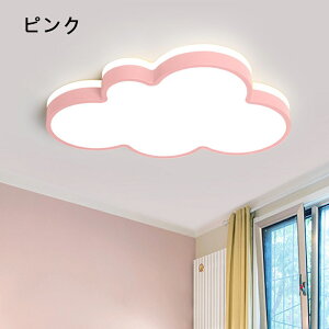 シーリングライト 北欧 LED LED照明 6-12畳 調光調温 雲のパターン 暖かい 子供部屋 照明 イルミネーション ファッション かわいい 男の子 ルーム ベッドルームライト 幼稚園 引掛け対応 和室