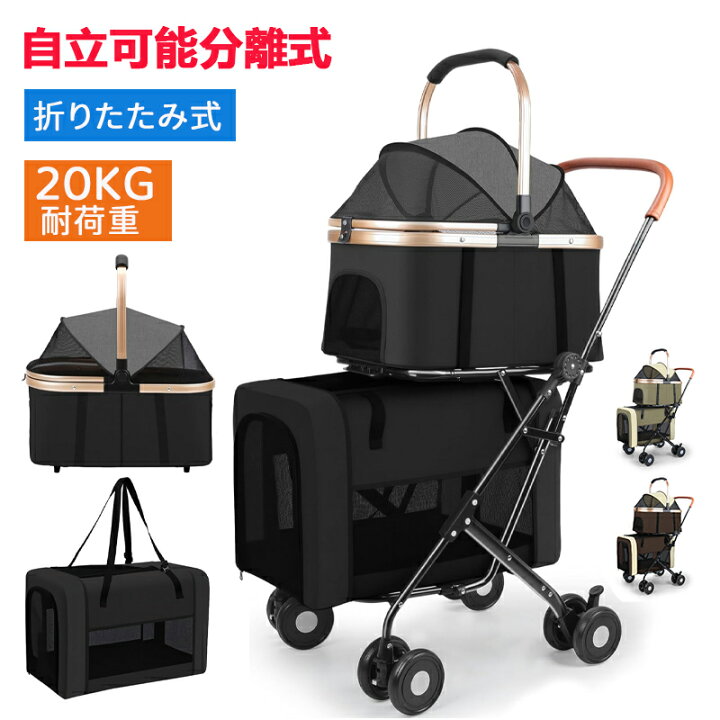 楽天市場】ペットカート 分離型 ダブルデッカー 大容量 折りたたみ式 