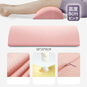 足枕 フットレスト 半円形クッション カバー取り外し可能 足枕 腰枕 背当クッション 枕 敬老の日 あしまくら 実用的 多機能 妊娠 浮腫み 快眠 快適 フットピロー 脚まくら 疲労 負担 軽減 父