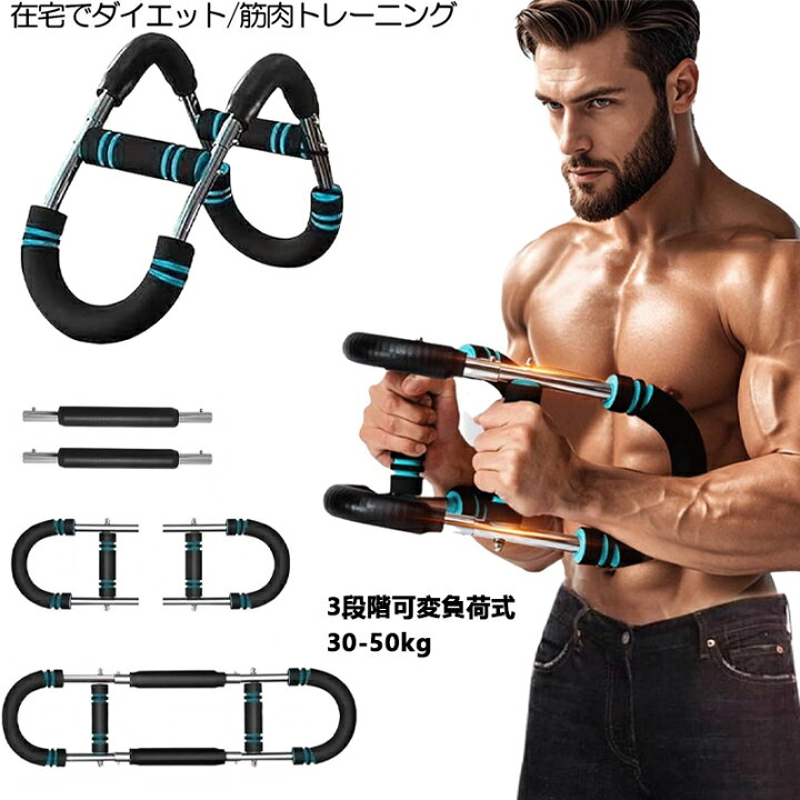 楽天市場】アームバー 大胸筋 胸筋トレーニング器具 筋トレ 胸筋 腹筋 