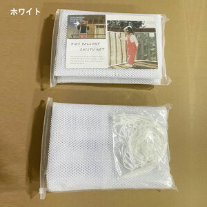 安全ネット 落下防止 防護ネット 厚手 幅78/90cm×長さ300/450cm 階段安全対策 階段手すり用 転落防止ネット お子様やペットの階段の転落防止 階段ネット ベランダ 階段 窓 猫脱走防止 ベランダ