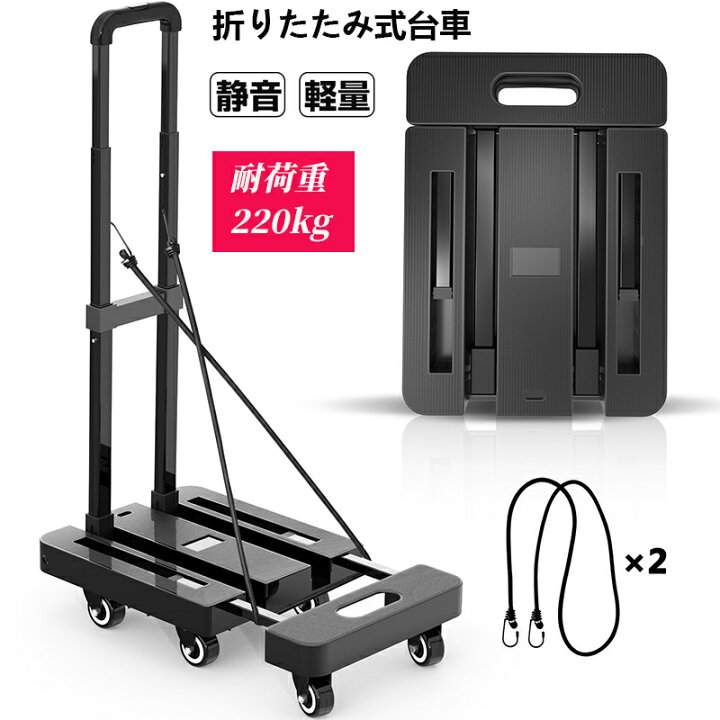 台車 折りたたみ式 軽量静音 コンパクト設計 便利な家具に 耐荷重220kgの固定ラバーストラップとキャスター付き荷物台車 家具移動 倉庫作業 車載 防災など多用途対応のキャスター付き荷物カート リバースクリエーション