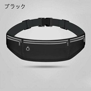 ランニング ポーチ 軽量 防水 揺れない 薄型 おしゃれ 伸縮大容量 iPhone 7.2インチスマホ対応 イヤホン穴 夜間活動・ウエストベルト・登山・自転車 メンズ レディース