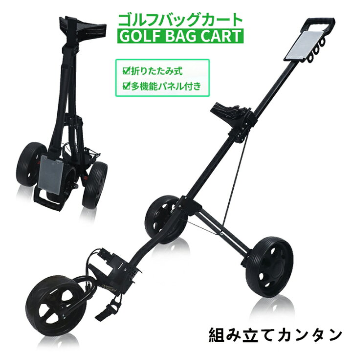 楽天市場】折りたたみ式 ゴルフカート キャリーバック収納 ゴルフ 