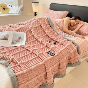 ふわとろ毛布 シングル 冬用 モコモコ もこもこ毛布 2枚合わせ もうふ おしゃれ マイクロファイバー フランネル 柔らかく肌触 ふわふわ ふわとろ ラグジュアリー ひざ掛け 暖かい 静電気防