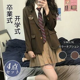 制服 ブレザー 4点セット 単品 女の子 学生服 ジャケット ブラウス スカート ネクタイ フォーマル 入学式 卒業式 中学生 高校生 jk制服 成人式 文化祭 コスプレ 女子高校生 発表会 スーツ 入学式スーツ スクール 七五三