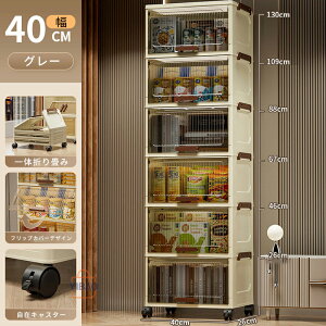 収納キャビネット 折りたたみ 5段式 収納ボックス 扉付き折り畳みコンテナ 省スペース 組立簡単クローゼット 収納ケース押し入れ キャスター付き おしゃれ 大容量 一体型プラスチックキャ