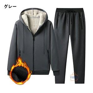 ジャージ 上下セット メンズ 裏起毛 アウター ロングパンツ ジップアップ フード付き 防寒 防風 大きいサイズ 吸汗速乾 ルームウェア 部屋着 冬用