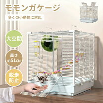 楽天市場】モモンガ ケージ セットの通販