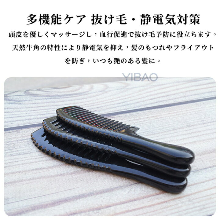楽天市場】水牛の角櫛 牛角櫛 くし クシ 水牛 角 ケラチン タンパク質 