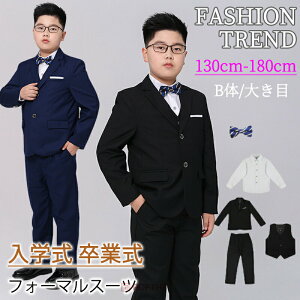 男の子 フォーマルスーツ160B 男の子 160 キッズフォーマル 卒業式 