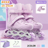 ローラースケート インラインスケート ローラーブレード 子供用 大人用 光る 内胆分解可能 男女問わず 発…