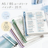 ルーズリーフ A5 シール帳 バインダー 20穴 かわいい クリア 推し活 ノート システム手帳 ボタン付き ビ…
