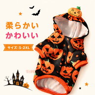 ペットウエア ハロウィン 犬服 猫 ネコ コスチューム つなぎ カバーオール かぼちゃ柄 カボチャ 帽子付き…