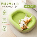 ペット ベッド ソファー ペットベッド ペット用 猫用 ペットマット 楕円形 犬用 快適 ペットハウス 防水 滑り止め 猫 …