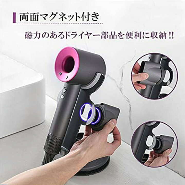 楽天市場】ダイソン ドライヤーホルダー マグネット 卓上 ドライヤー 