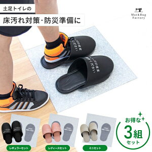 �V���[�Y���̂܂܃X���b�p + �X���b�p�߂��ă}�b�g 3�Z�b�g ���[ �C�̂܂ܗ����� �X���b�p �t�B�b�g�l�X �Ɩ��p �� �I�J