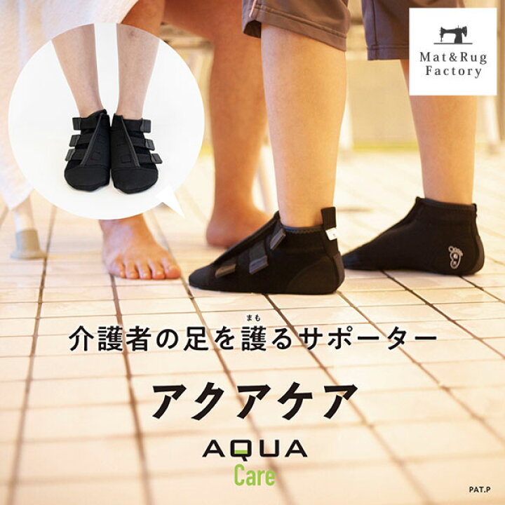 楽天市場】【最大2000円OFFクーポン】 介護用 サポーター アクアケア 