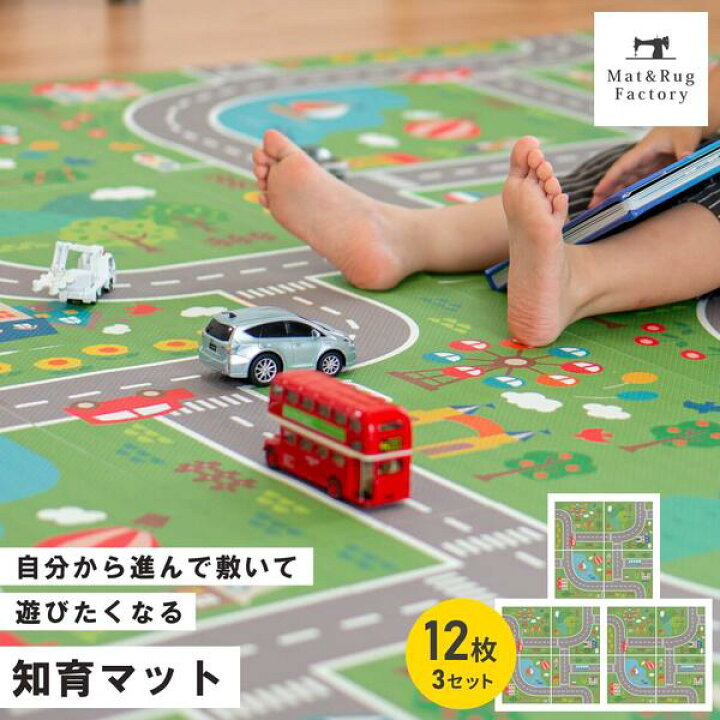 楽天市場】【39%OFFクーポン☆先着順】 マイロード プレイマット 45 
