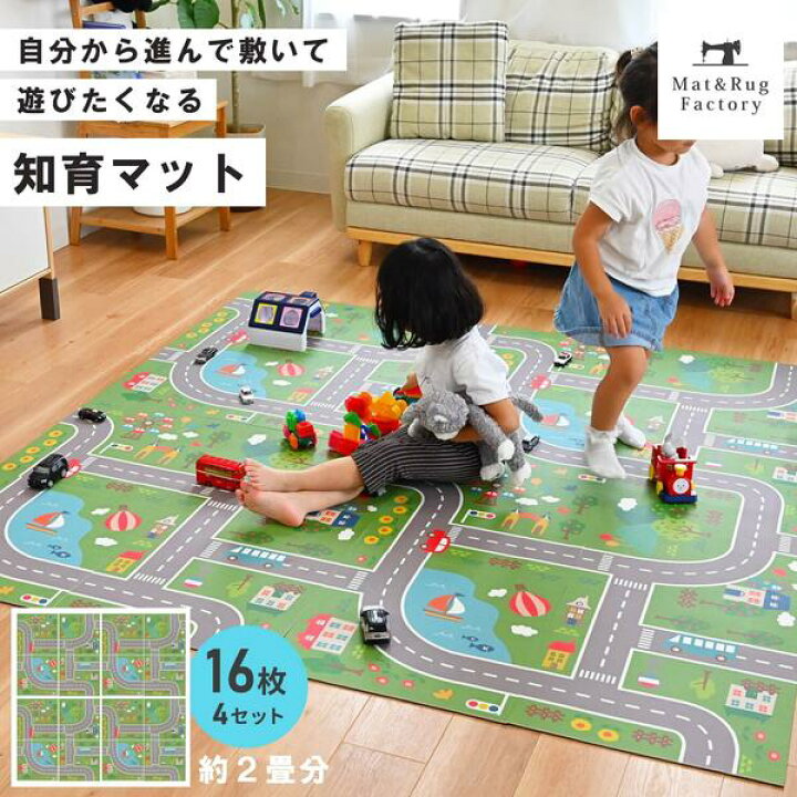 楽天市場】マイロード プレイマット 45×45cm（16枚組） 吸着 ズレない 