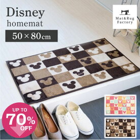 楽天市場 ディズニー カーペット マット 畳 インテリア 寝具 収納 の通販