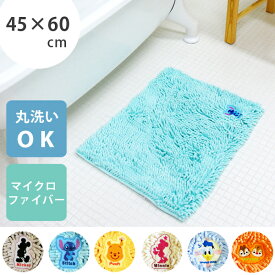 【25日★P5倍 10%OFFクーポン】 ディズニー モール バスマット 約45×60cm バス マット 風呂マット 吸水マット 吸水 速乾 バス用品 マイクロファイバー ディズニー ミッキー ミニー プー スティッチ