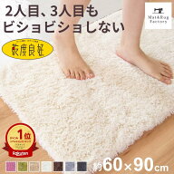 乾度良好 Dナチュレ バスマット 約60×90cm 吸水 速乾 抗菌 防臭 業務用 洗える バス マット 浴室マット …