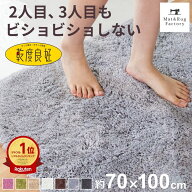 乾度良好 Dナチュレ バスマット 約70×100cm 吸水 速乾 抗菌 防臭 70×100 業務用 洗える バス マット 浴…