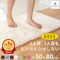 【総合ランキング1位】 乾度良好 Dナチュレ バスマット 約50×80cm 吸水 速乾 抗菌 防臭 業務用 洗える …