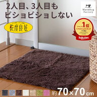 【最大2000円OFFクーポン】 乾度良好 Dナチュレ バスマット 約70×70cm 吸水 速乾 抗菌 防臭 洗える バス…