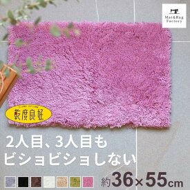 乾度良好 Dナチュレ バスマット 約36×55cm 吸水 速乾 抗菌 防臭 洗える マット 浴室マット お風呂 足ふきマット 快適 ふわふわ サラサラ シンプル おしゃれ 北欧 かわいい オカ 玄関マット タオル地