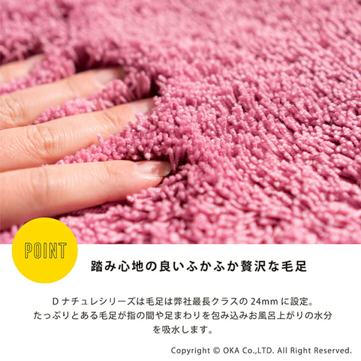 楽天市場】【最大700円OFFクーポン】 乾度良好 Dナチュレ バスマット 約70×100cm 吸水 速乾 抗菌 防臭 洗える マット 浴室マット お風呂 足ふきマット 大判 快適 ふわふわ サラサラ シンプル おしゃれ 北欧 かわいい オカ タオル地 玄関マット : マット&ラグファクトリー 楽天市場】【最大700円OFFクーポン】 乾度良好 Dナチュレ バスマット 約70×100cm 吸水 速乾 抗菌 防臭 洗える マット 浴室マット お風呂 足ふきマット 大判 快適 ふわふわ サラサラ シンプル おしゃれ 北欧 かわいい オカ タオル地 玄関マット : マット&ラグファクトリー