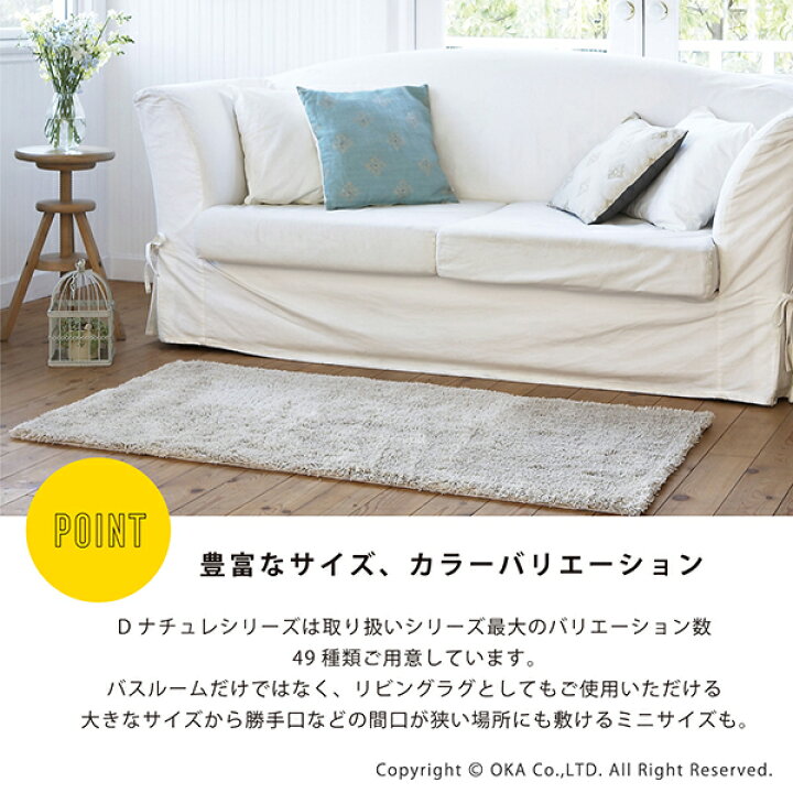 楽天市場】乾度良好 Dナチュレ バスマット 約45×65cm 吸水 速乾 抗菌 防臭 洗える バス マット 浴室マット お風呂 足ふきマット 快適 ふわふわ サラサラ シンプル おしゃれ 北欧 かわいい オカ 乾度良好 玄関マット タオル地 : マット&ラグファクトリー 楽天市場】乾度良好 Dナチュレ バスマット 約45×65cm 吸水 速乾 抗菌 防臭 洗える バス マット 浴室マット お風呂 足ふきマット 快適 ふわふわ サラサラ シンプル おしゃれ 北欧 かわいい オカ 乾度良好 玄関マット タオル地 : マット&ラグファクトリー
