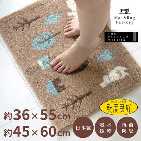 【最大2000円OFFクーポン】 乾度良好 フォレスト バスマット ブラウン 36×55cm 45×60cm 吸水 速乾 抗菌 防臭 洗える 洗濯 おすすめ バス マット 浴室マット お風呂 足ふきマット 日本製 快適 ふわふわ サラサラ おしゃれ 北欧 森 うさぎ かわいい オカ 玄関マット