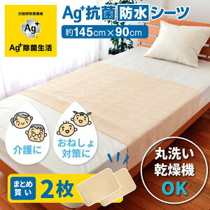 y10%OFFN[|5z Ag+iG[W[vXjR h V[c 145×90cm 2Zbg x[W Zbg CI ˂ V[c Q ybg   TT  􂦂 VO  q 
