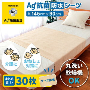 Ag+iG[W[vXjR h V[c 145×90cm 30Zbg x[W Zbg CI ˂ V[c Q ybg   TT  􂦂 VO  q Ԃ VjA  L 