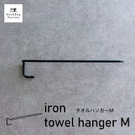 ren タオルハンガー アイアン ブラック M タオル掛け おしゃれ タオル 掛け タオル干し トイレ キッチン …