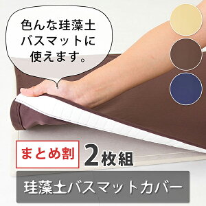 ]y oX}bg K[hJo[ 50×57cmi2gj ܂Ƃߊ ]y ]y}bg oX}bg }bg Jo[ ӂ  􂦂 z   eiX@炳 }bgJo[