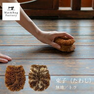 【20%OFFクーポン★4日23:59迄】 パームたわし 1点入り タワシ 束子 たわし トラ しましま シマシマ 水回…