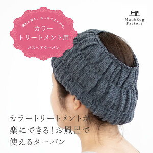 �y�ő�10%OFF�N�[�|����15�����z �����C�ł��g���� �o�X�w�A�^�[�o�� �w�A�o���h �w�A�^�[�o�� ��� �􂦂� �J���[�g���[�g�����g�p �o�X�w�A�^�[�o�� �^�[�o�� �����₷�� �����C�p �����C 