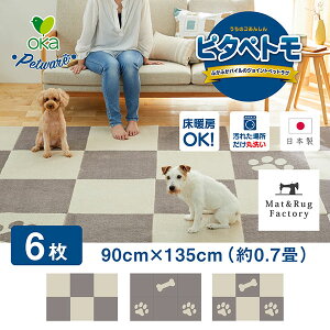 床材 タイルカーペット 犬用ベッド マットの人気商品 通販 価格比較 価格 Com